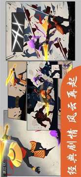 豪門激戰(zhàn)游戲截圖1