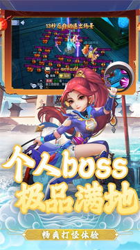 通神時空戰(zhàn)場游戲截圖5