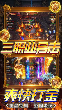 叢林戰(zhàn)役三職業(yè)打金游戲截圖4