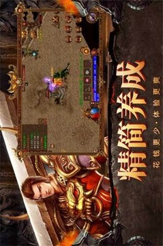 自由之刃傳奇游戲截圖4