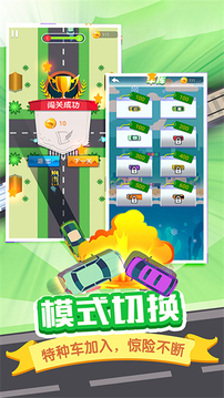 開車安全第一游戲截圖3