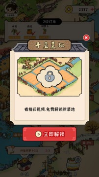 富豪成長日記游戲截圖3