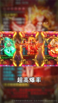 鴻蒙超變帝王榮耀游戲截圖3