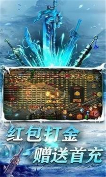 龍城冰刃游戲截圖3