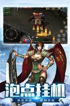 鬼匠新月攻速冰雪傳奇游戲截圖3