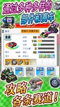 賽車物語2游戲截圖1