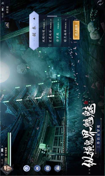 天影紀游戲截圖1
