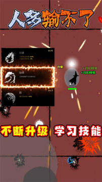 人多輸不了游戲截圖2