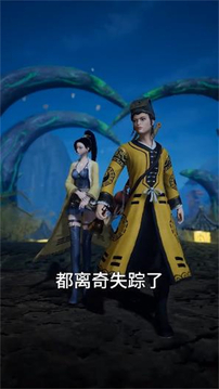 捉妖道長(zhǎng)游戲截圖4