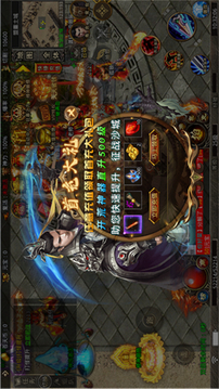 主宰大陸游戲截圖2