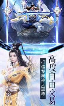 凡人雙修錄游戲截圖3