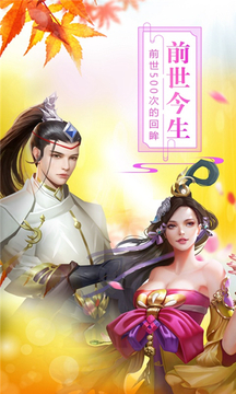 聊齋奇緣游戲截圖3