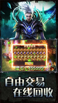 永恒傳世復古游戲截圖4