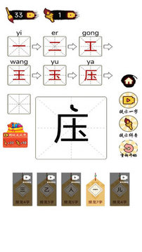 平平無(wú)奇小天才游戲截圖3