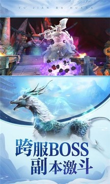 御劍伏魔游戲截圖1