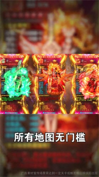 鴻蒙超變帝王榮耀游戲截圖1