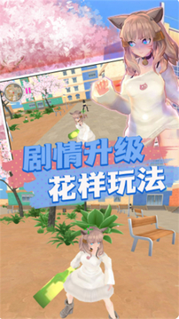 校園對(duì)決真實(shí)模擬游戲截圖1