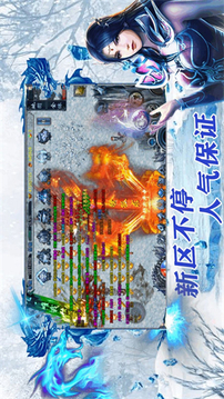 攻速冰雪打米傳奇游戲截圖5