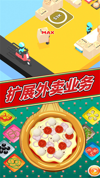 美味披薩制作游戲截圖1