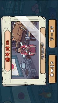 魔性梗傳游戲截圖3