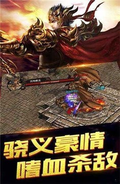斬龍至尊傳奇游戲截圖4