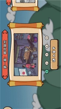 魔性梗傳游戲截圖1