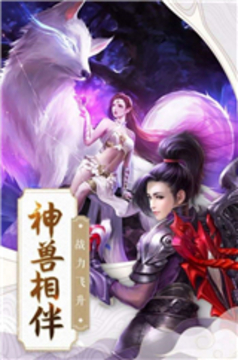 九州神域逆水寒游戲截圖1
