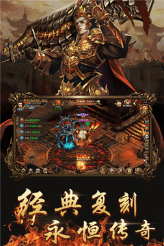 六八傳奇攻速神器游戲截圖3