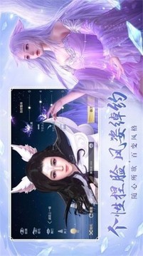 天玄奇緣游戲截圖2