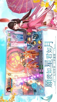 天星訣游戲截圖3