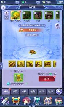 超變西游游戲截圖2