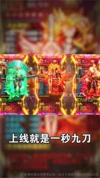 鴻蒙超變帝王榮耀游戲截圖2
