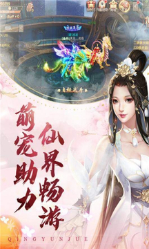 與君初相識游戲截圖3
