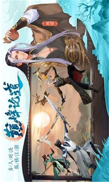 夢影求長生游戲截圖1