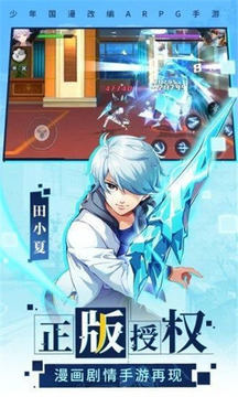 超次元守護(hù)游戲截圖1