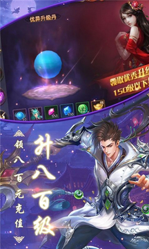 天命神凰錄游戲截圖3