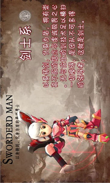 哈比兔與勇士游戲截圖3