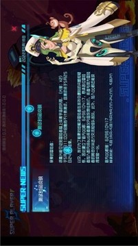 代號(hào)X2游戲截圖1