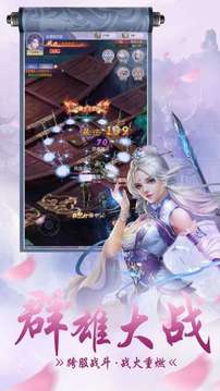 飄渺封魔錄游戲截圖1