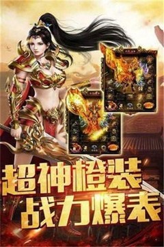 一刀秒殺傳奇游戲截圖3
