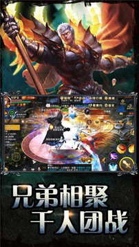 永恒傳世復古游戲截圖1