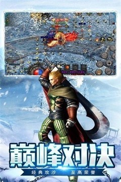 鬼匠新月攻速冰雪傳奇游戲截圖2