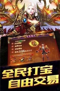 斬龍至尊傳奇游戲截圖3