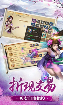 絕世神皇游戲截圖2