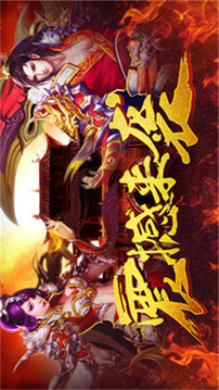 熱血屠龍赤月龍城傳奇游戲截圖2