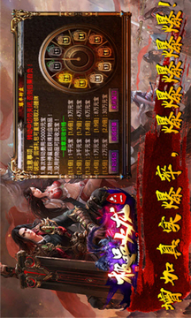 六一極品火龍游戲截圖1