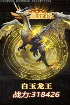 征服者大陸獵龍游戲截圖2