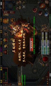 復古盟重游戲截圖2