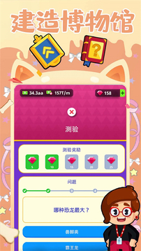 建造藝術(shù)帝國游戲截圖1