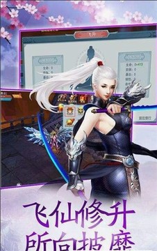 云霄伏魔錄游戲截圖1